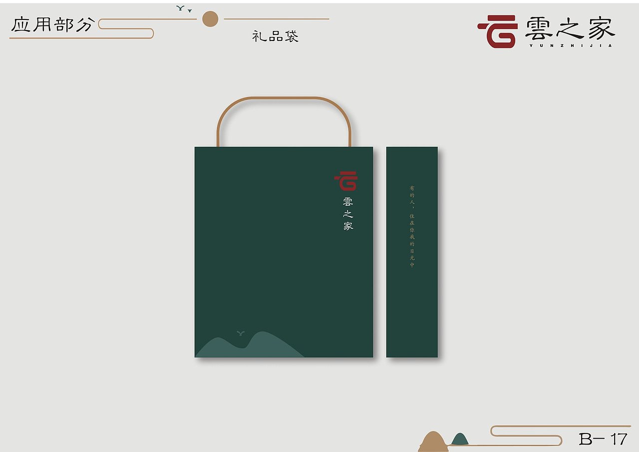 云之家VIS手册（图ZMjM1MTg0MDk2） - 品牌 - 站酷设计师AC虹原创素材 - 站酷ZCOOL
