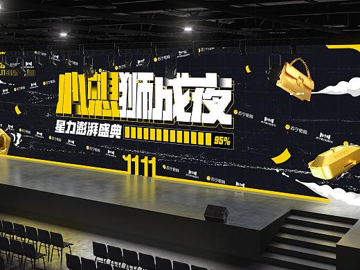 苏宁双十一狂欢节