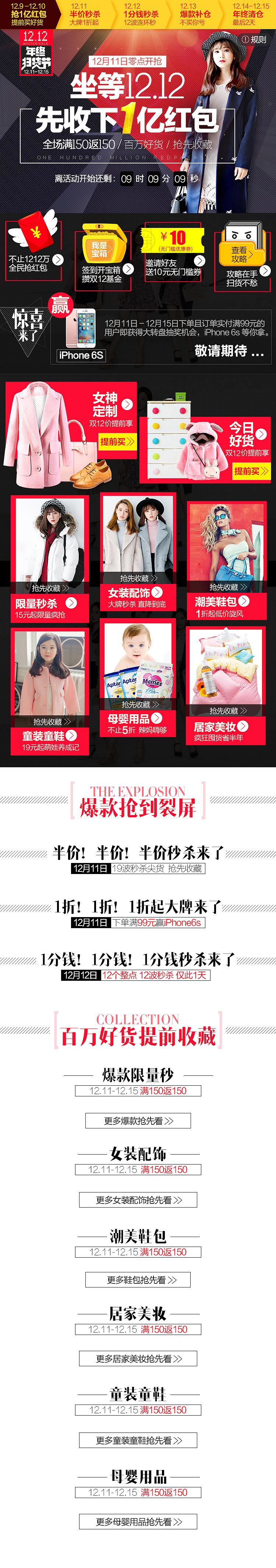 15年的一些大促作品剪辑（图ZMzk5MTY4MzI=） - 电商 - 站酷设计师格桑鱼原创素材 - 站酷ZCOOL