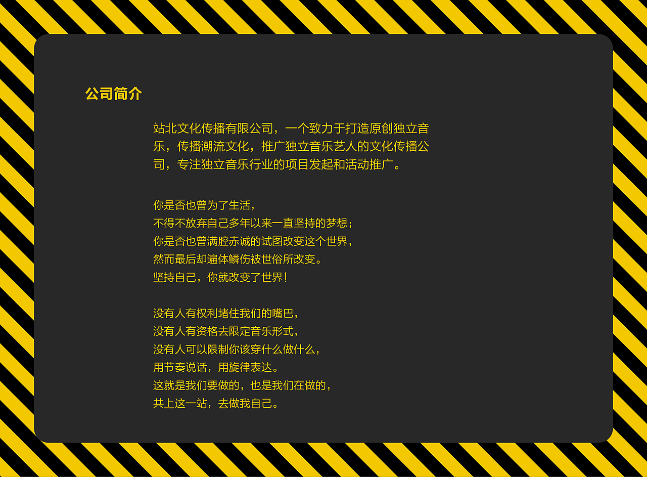 黄黑配色的运用——站北文化传播有限公司logo设计（图ZNTkyNDQzNTY=） - Logo - 站酷设计师太白龙马原创素材 - 站酷ZCOOL