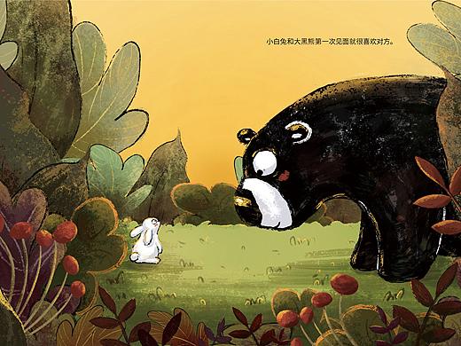 原创绘本《爱的礼物》