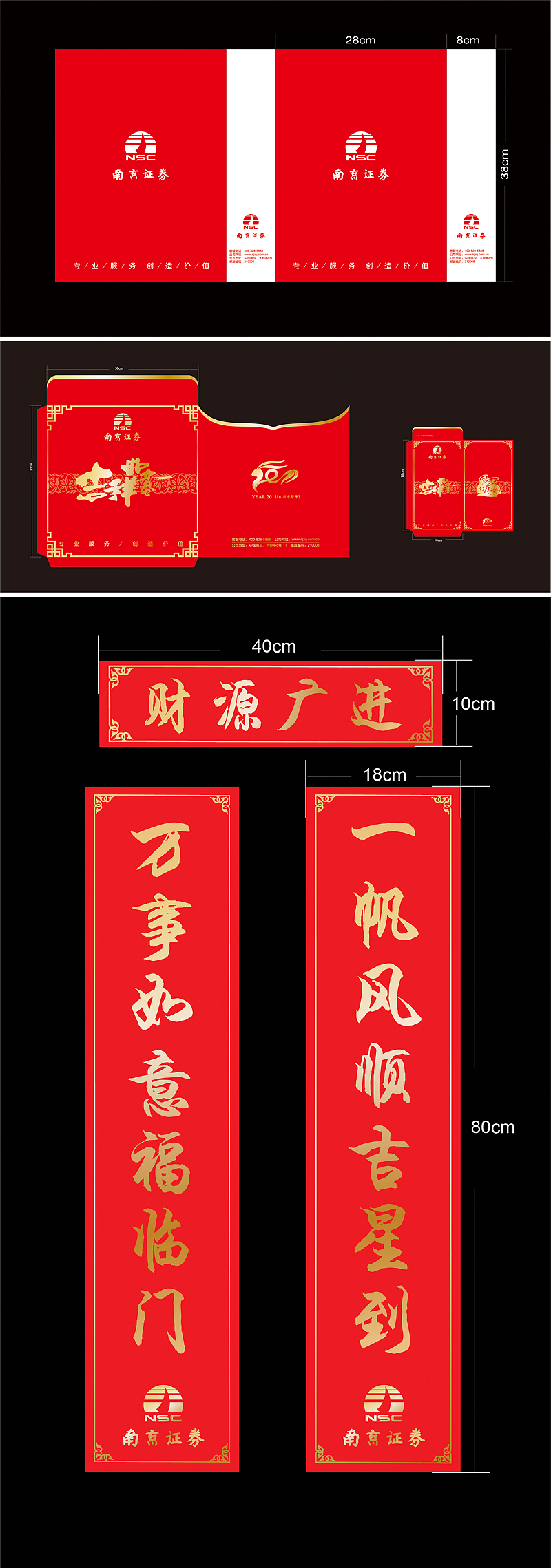 南京证券 2011 兔年大礼包（图ZMzAzMzcxNg==） - 品牌 - 站酷设计师icanfay原创素材 - 站酷ZCOOL