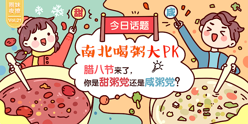 京东购物圈-广告banner