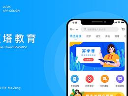 中医APP