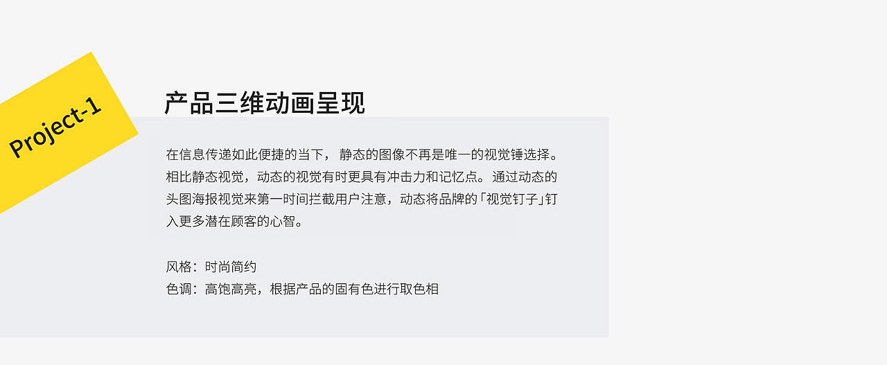 护肤品日常页面设计&三维产品动画