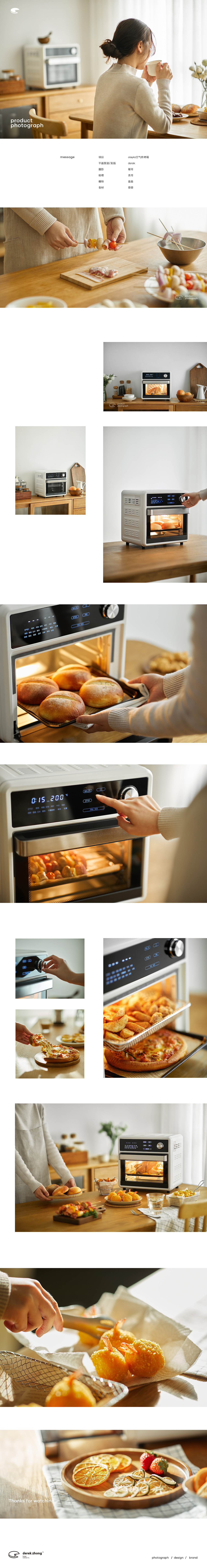 小家电摄影 丨 空气炸烤箱