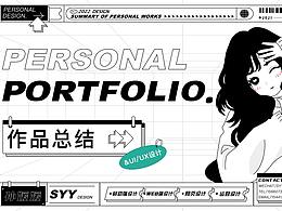作品集风格