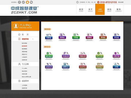 后台界面