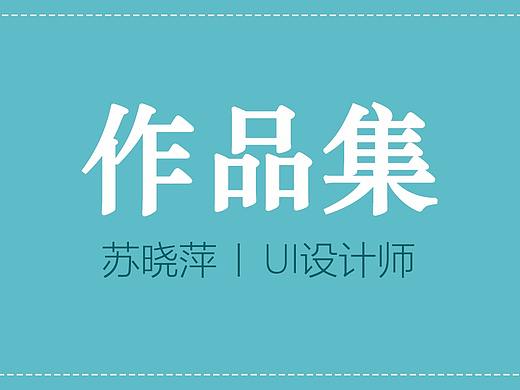 作品集