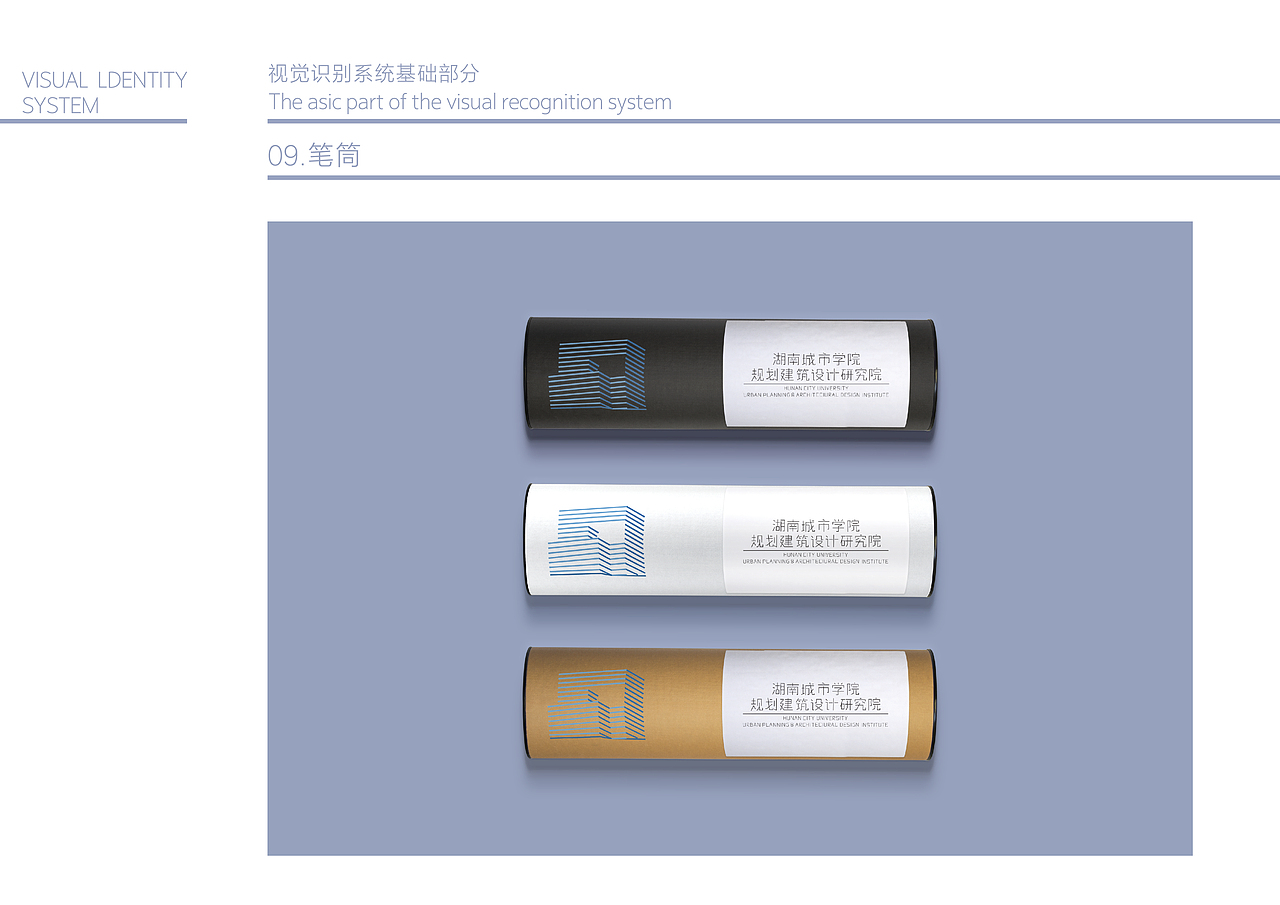 湖南城市学院规划建筑设计研究院VI手册（图ZMTg0NDc2NTMy） - 品牌 - 站酷设计师冬天的大山雀原创素材 - 站酷ZCOOL