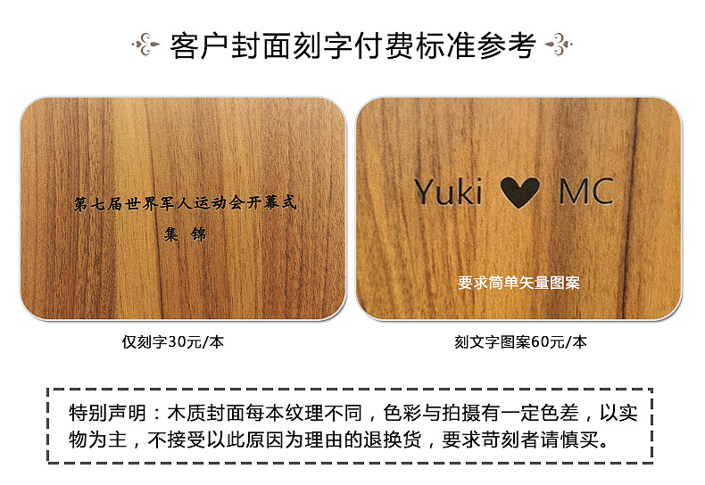 木艺舒克相册（软页装），封面可刻字