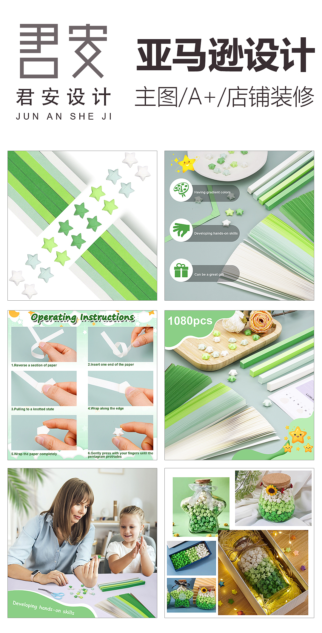 亚马逊主图、副图、A+页面的展示逻辑（图ZMzcxNzkyNjMy） - 电商 - 站酷设计师君安设计亚马逊原创素材 - 站酷ZCOOL