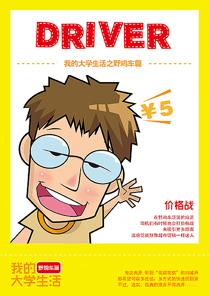 毕业平面海报设计（图ZMTA2MzM2Njg=） - 海报 - 站酷设计师will佳原创素材 - 站酷ZCOOL