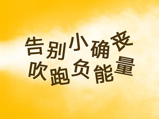 作品集-推广（个人主页-ZMzMzOTM4MzY=） - 电商 - 站酷设计师apong1022原创素材 - 站酷ZCOOL