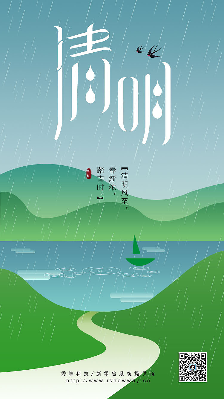清明（图ZMTcwNzk5Nzg4） - 海报 - 站酷设计师热爱设计的菜菜原创素材 - 站酷ZCOOL