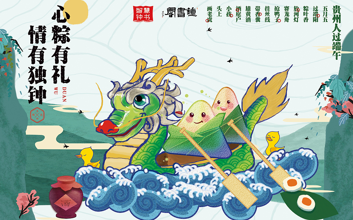 情有独钟·心粽有礼 端午礼盒设计（图ZMjExNDQ4Njgw） - 包装 - 站酷设计师硬餹原创素材 - 站酷ZCOOL
