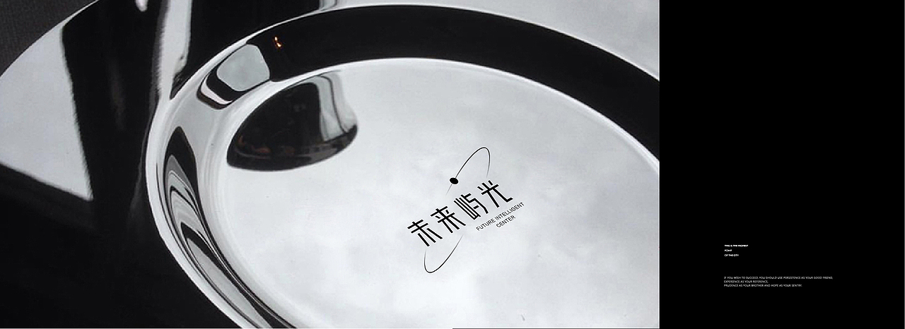 地产提案·未来屿光