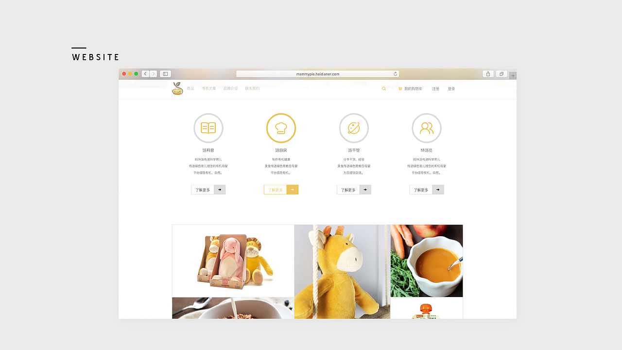 MammyPie™ Brand Identity（图ZNTI4OTYzODQ=） - 品牌 - 站酷设计师LIRUSHUANG原创素材 - 站酷ZCOOL