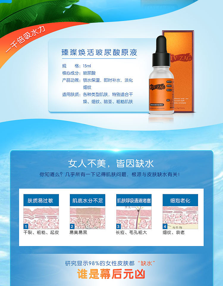 玻尿酸的详情页（三款风格）（图ZODM3ODkxMDA=） - 电商 - 站酷设计师氲敛原创素材 - 站酷ZCOOL