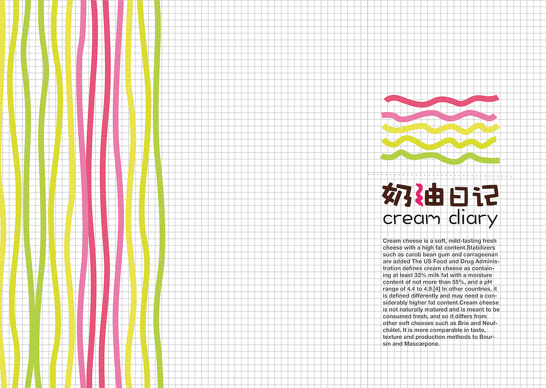 奶油日记品牌设计（图ZOTUyNjUzMjQ=） - 品牌 - 站酷设计师東极良辰原创素材 - 站酷ZCOOL