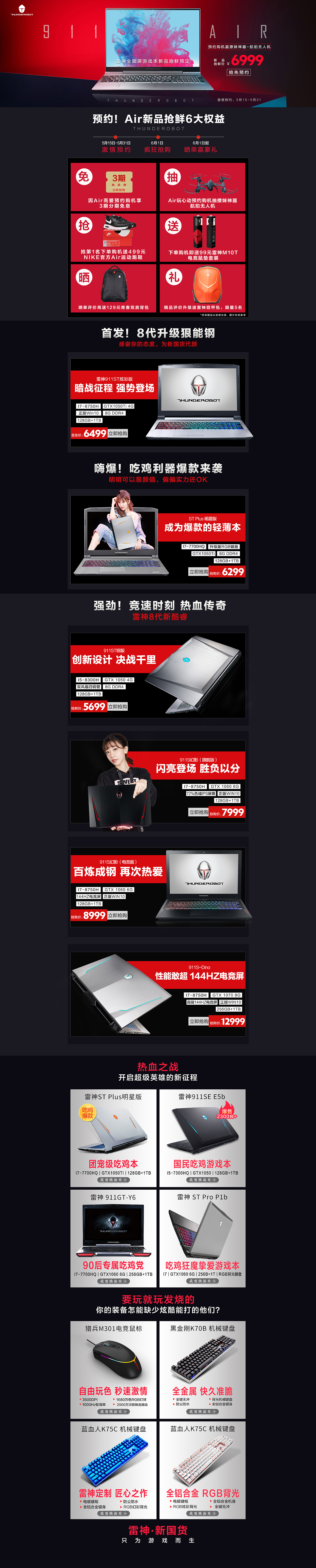 苏宁易购店铺首页及活动页（图ZMTE5MDM1NTA4） - 电商 - 站酷设计师152brightmoon原创素材 - 站酷ZCOOL