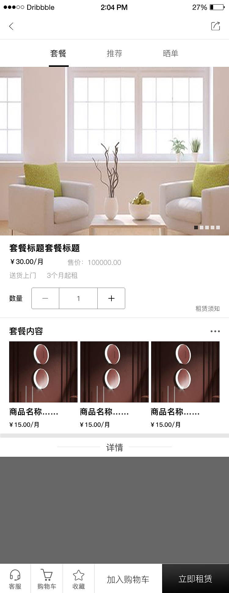 租赁电商（图ZMTIxNDkwNzgw） - APP界面 - 站酷设计师huihuihui022890原创素材 - 站酷ZCOOL