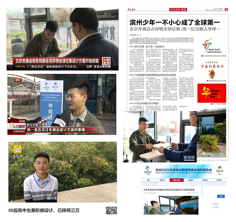 北京2022｜冬奥会吉祥物设计（图ZMTc0NTg0Njgw） - IP形象 - 站酷设计师李泽一START原创素材 - 站酷ZCOOL