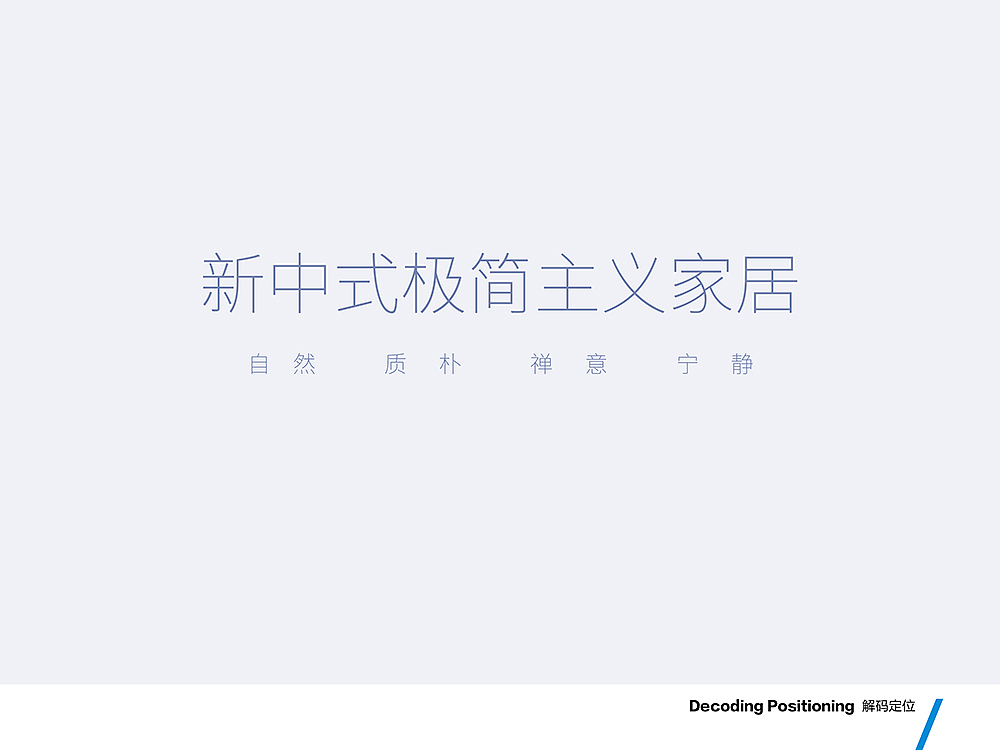 大简家居品牌形象设计方案（图ZMjQwNDg5MTI=） - 品牌 - 站酷设计师onevision原创素材 - 站酷ZCOOL