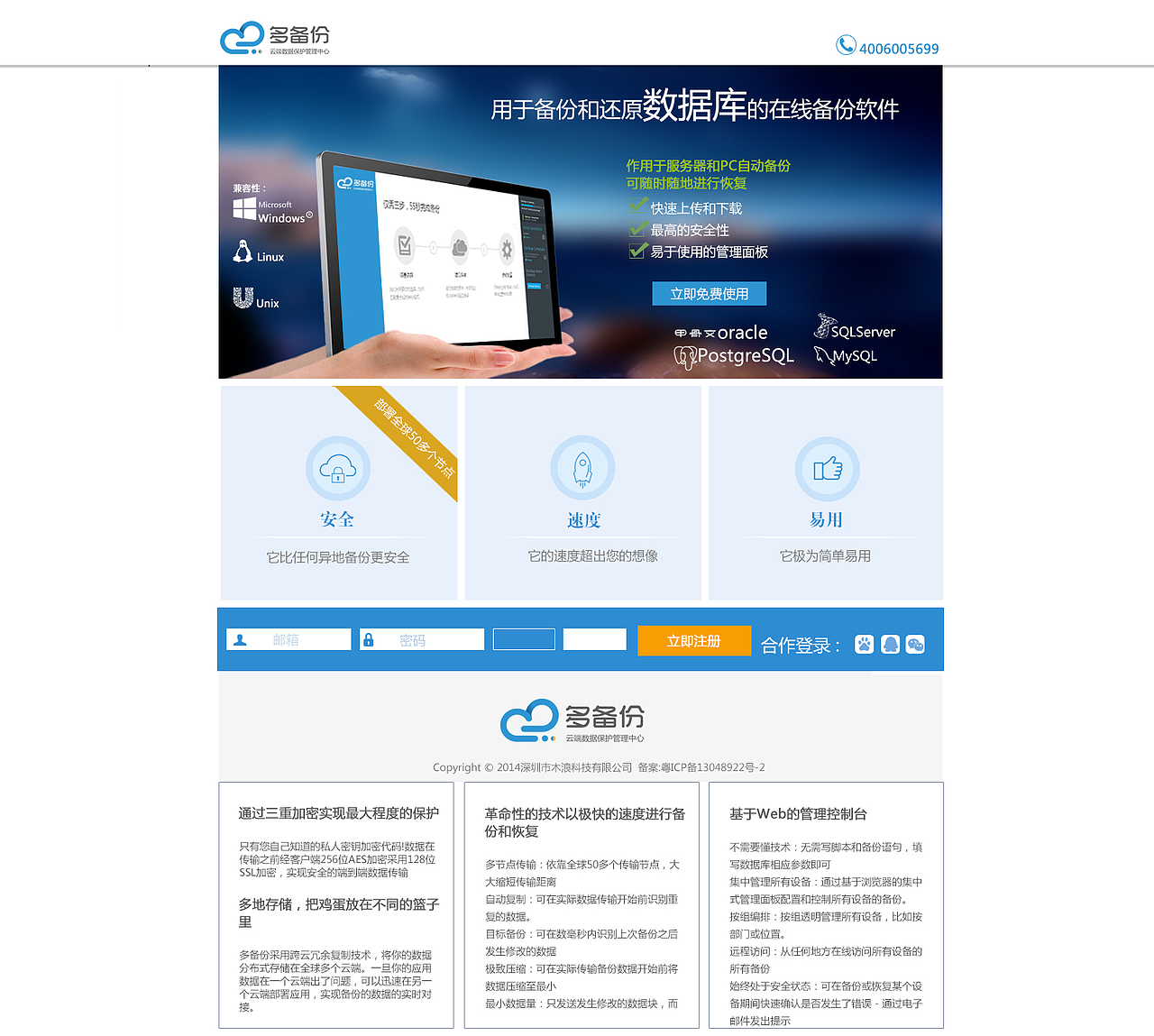 多备份——木浪科技网页(着陆页)