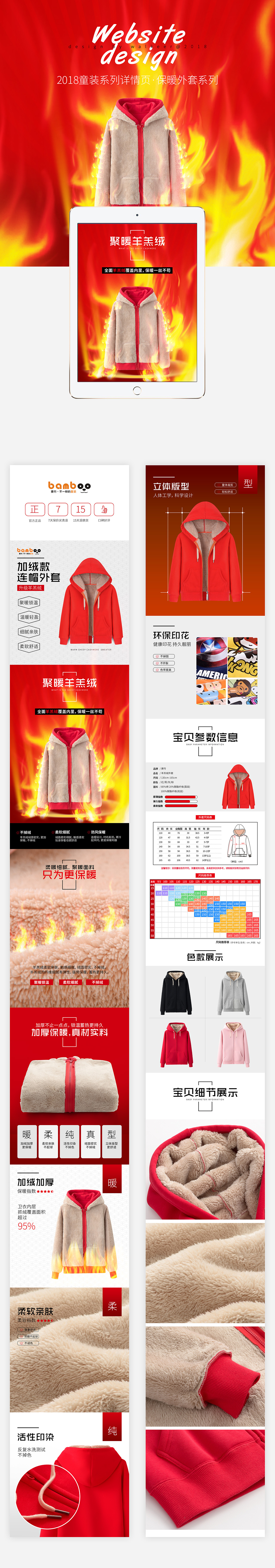 T恤详情页 童装详情页合集