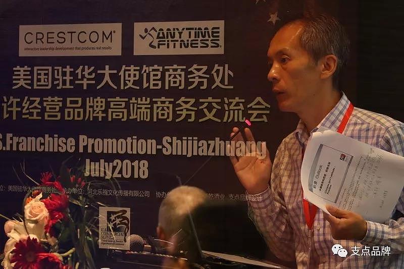 美国特许经营品牌高端商务交流会形象设计