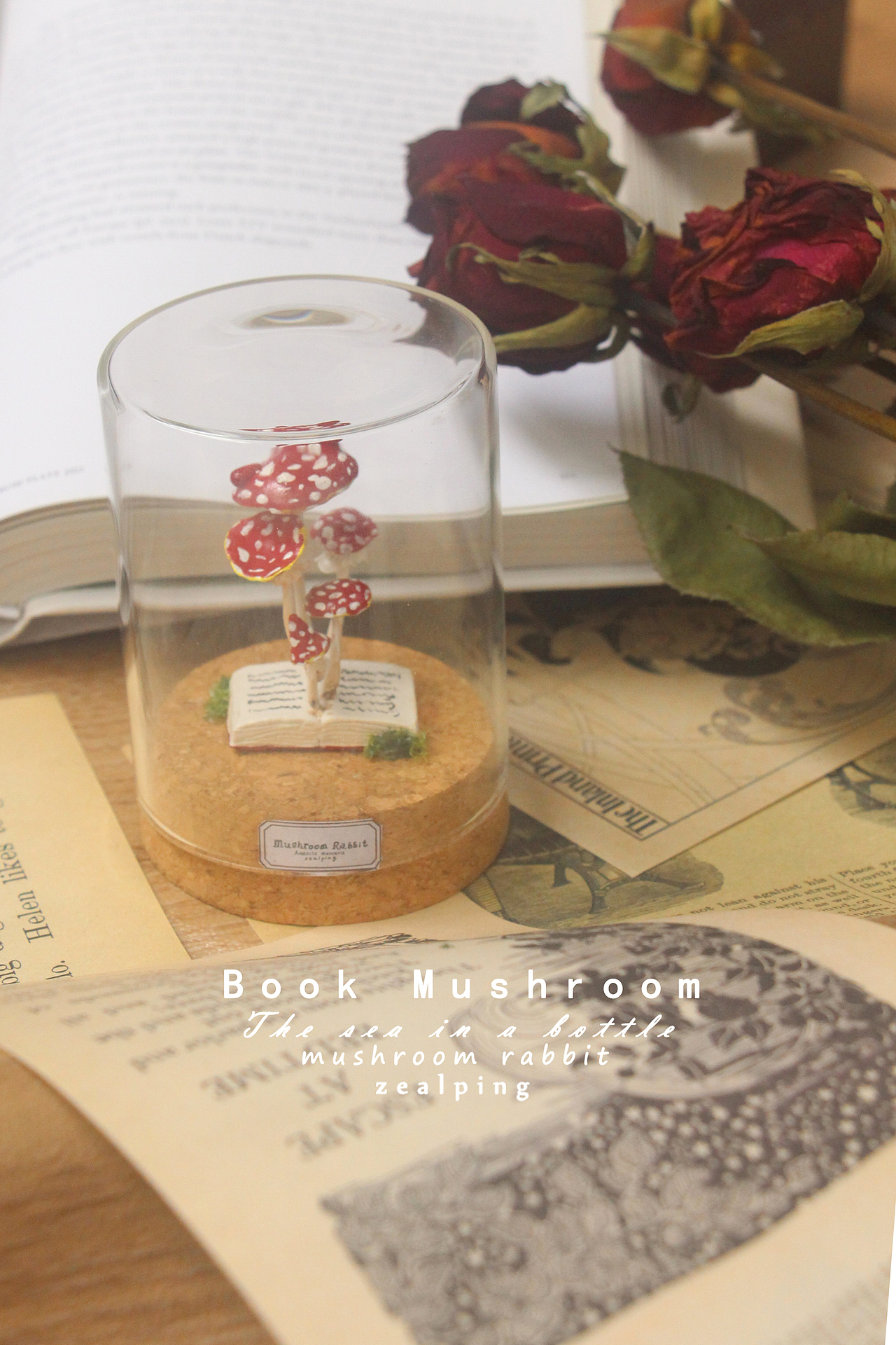 原创手作  书籍蘑菇