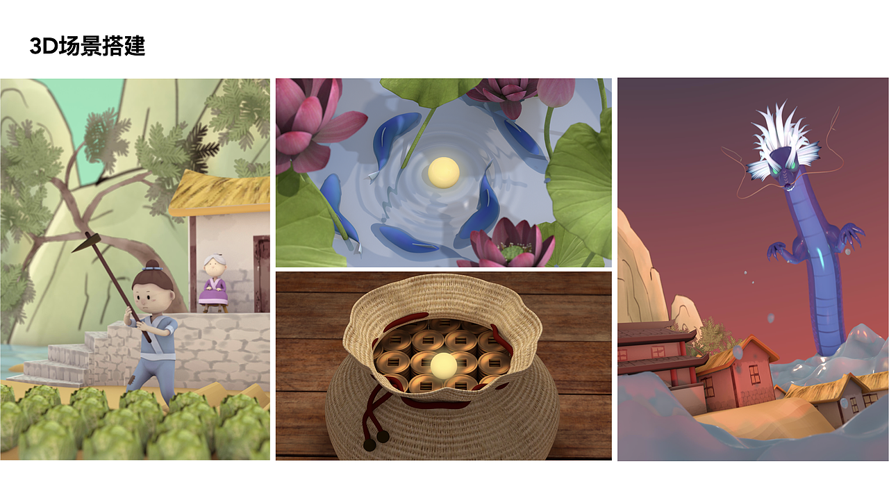 ​化龙-AR互动漫画设计（图ZMjM0MTYxMTg4） - 书籍/画册 - 站酷设计师何涛61原创素材 - 站酷ZCOOL