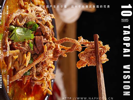 羊杂