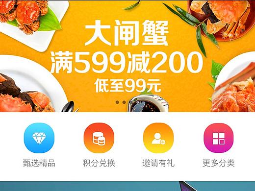 商城首頁系列（個人主頁-ZMjQ3NTQ4MDA=） - APP界面 - 站酷設(shè)計師老板瑞原創(chuàng)素材 - 站酷ZCOOL