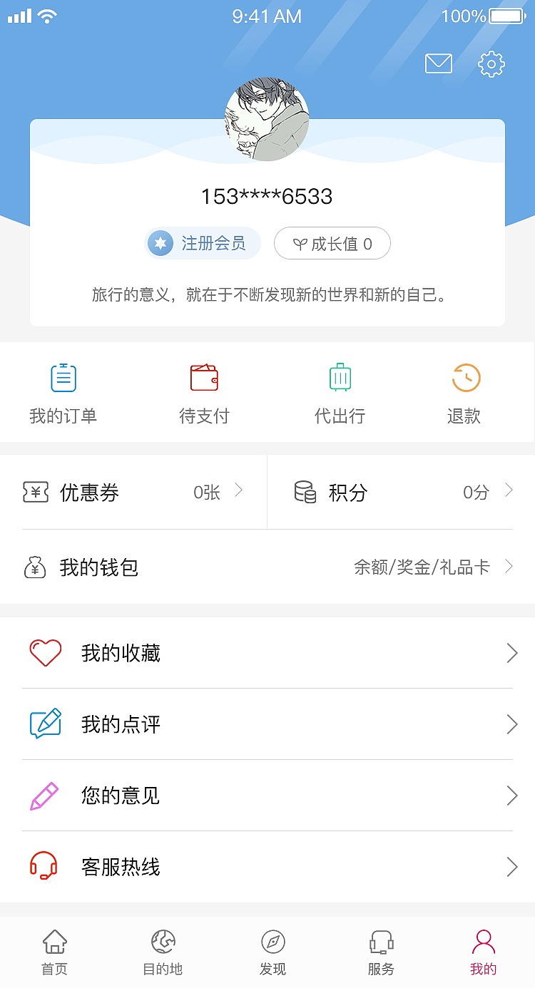 周邊游APP（圖ZMTI5MDczMTAw） - APP界面 - 站酷設(shè)計(jì)師阿熊i原創(chuàng)素材 - 站酷ZCOOL