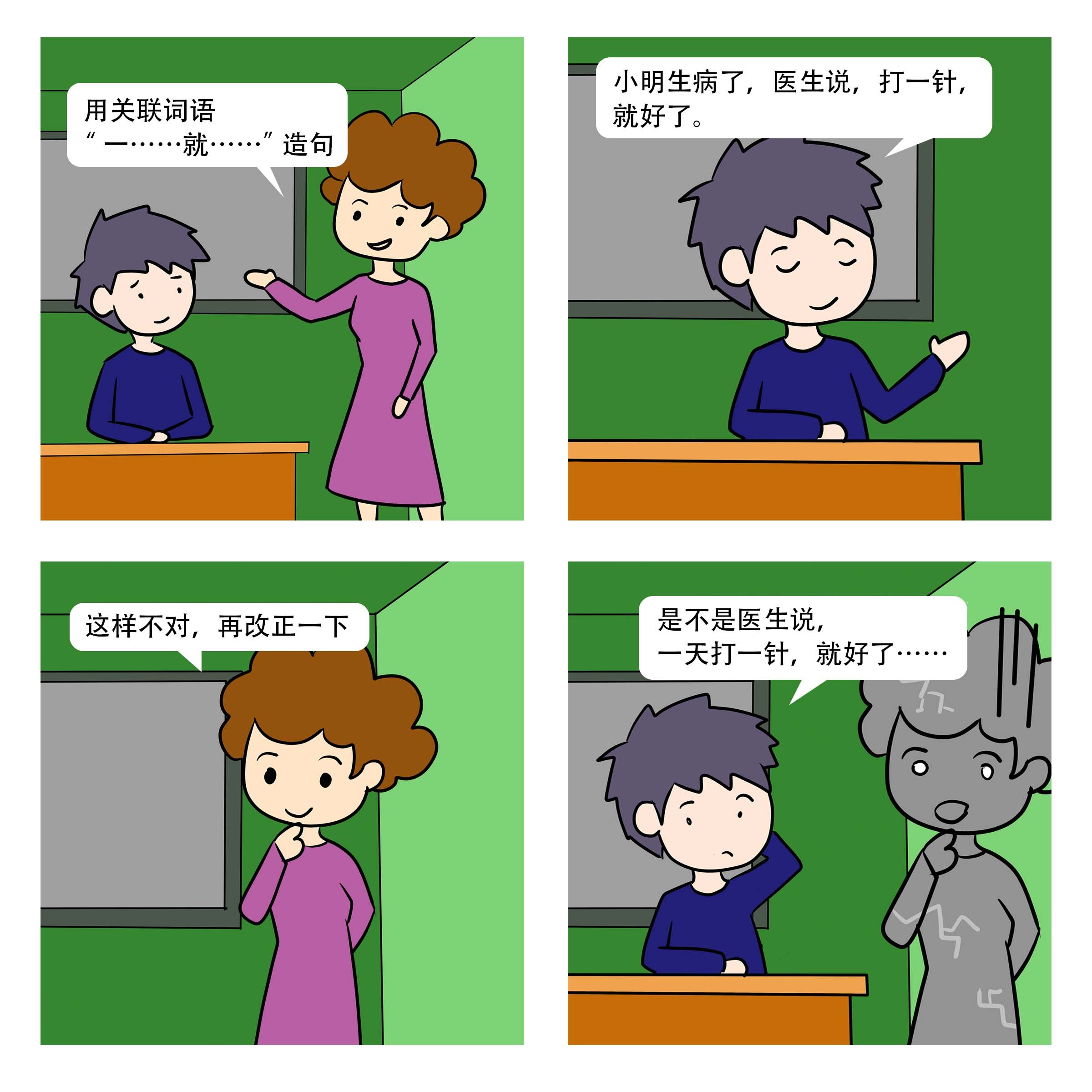 校园笑话小漫画04|插画|儿童插画|Z48990453 - 原创作品 - 站酷 (ZCOOL)