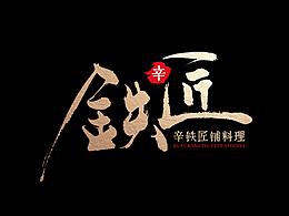 菜单