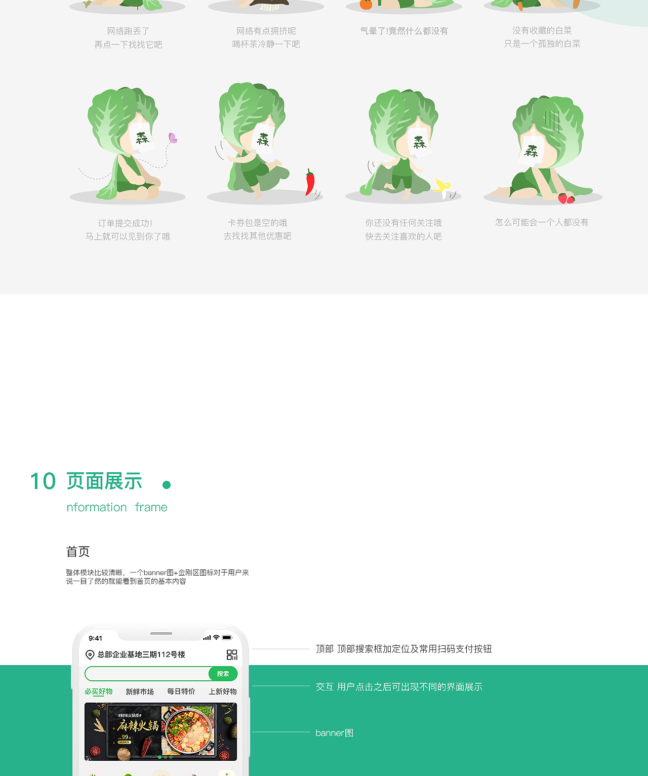 惠鲜森APP（图ZMjQzNzUxMjQ4） - APP界面 - 站酷设计师小potato原创素材 - 站酷ZCOOL