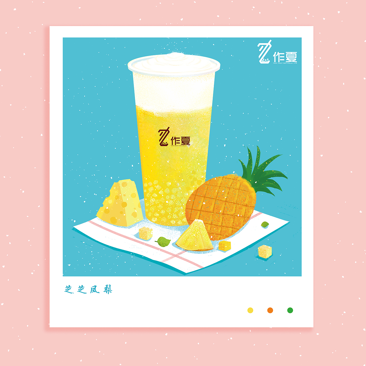 奶茶系列（今天你喝奶茶了吗）（图ZMTcxOTYzODY0） - 商业插画 - 站酷设计师五分糖北纬原创素材 - 站酷ZCOOL