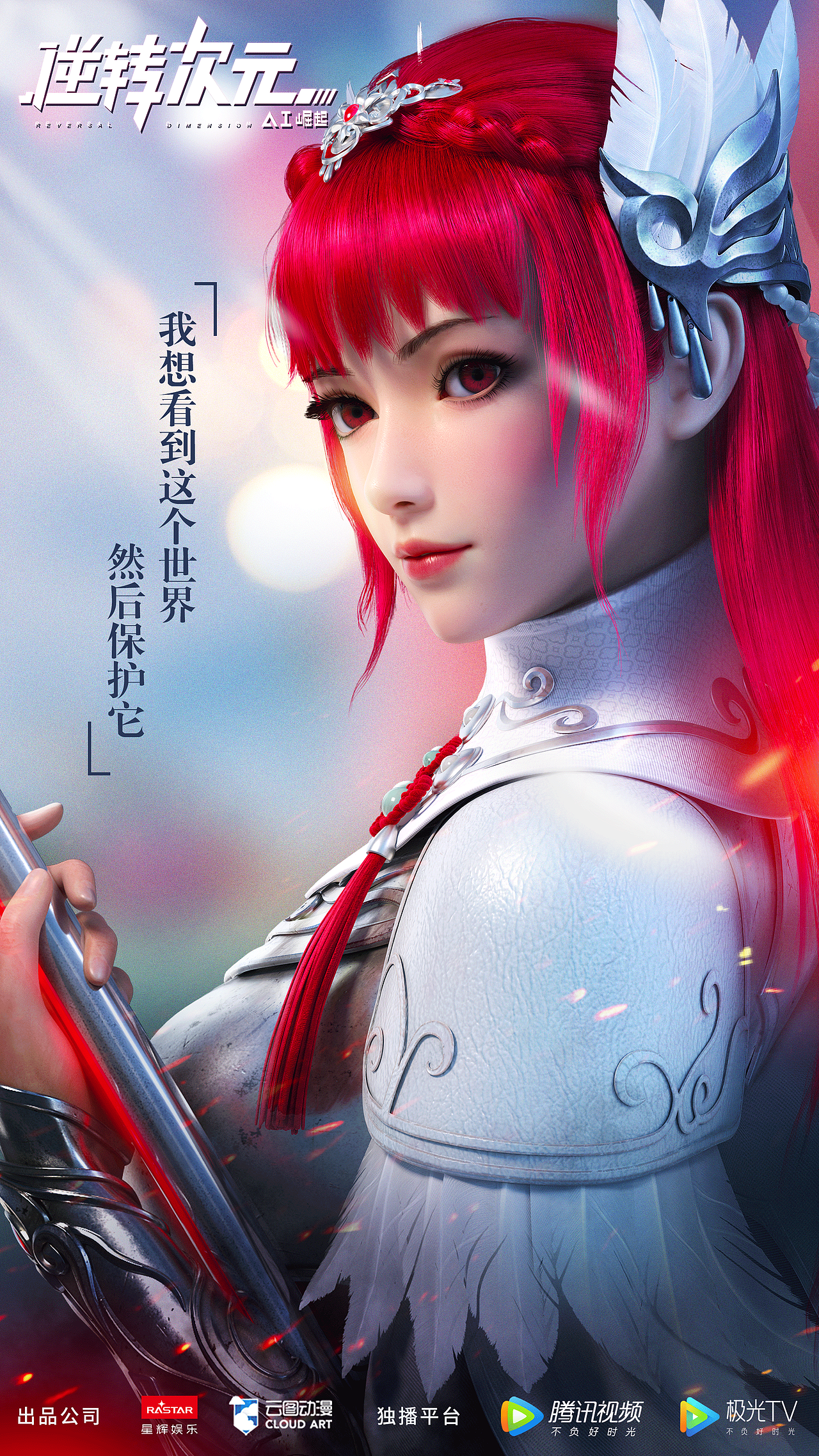 女主角个人海报