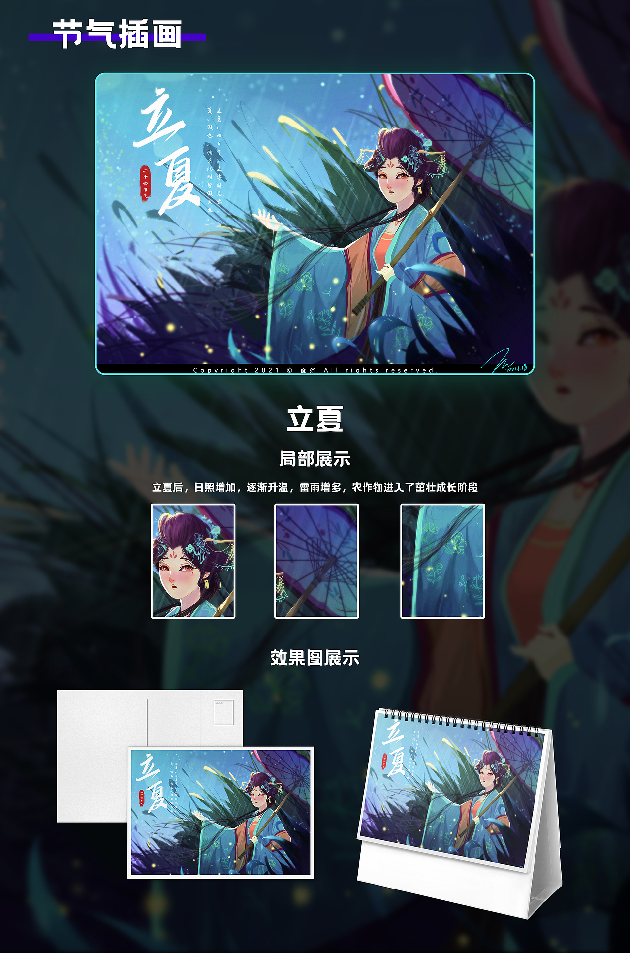 2021上半年作品集（图ZMjY2MTQyMDA0） - 商业插画 - 站酷设计师面条涂鸦原创素材 - 站酷ZCOOL