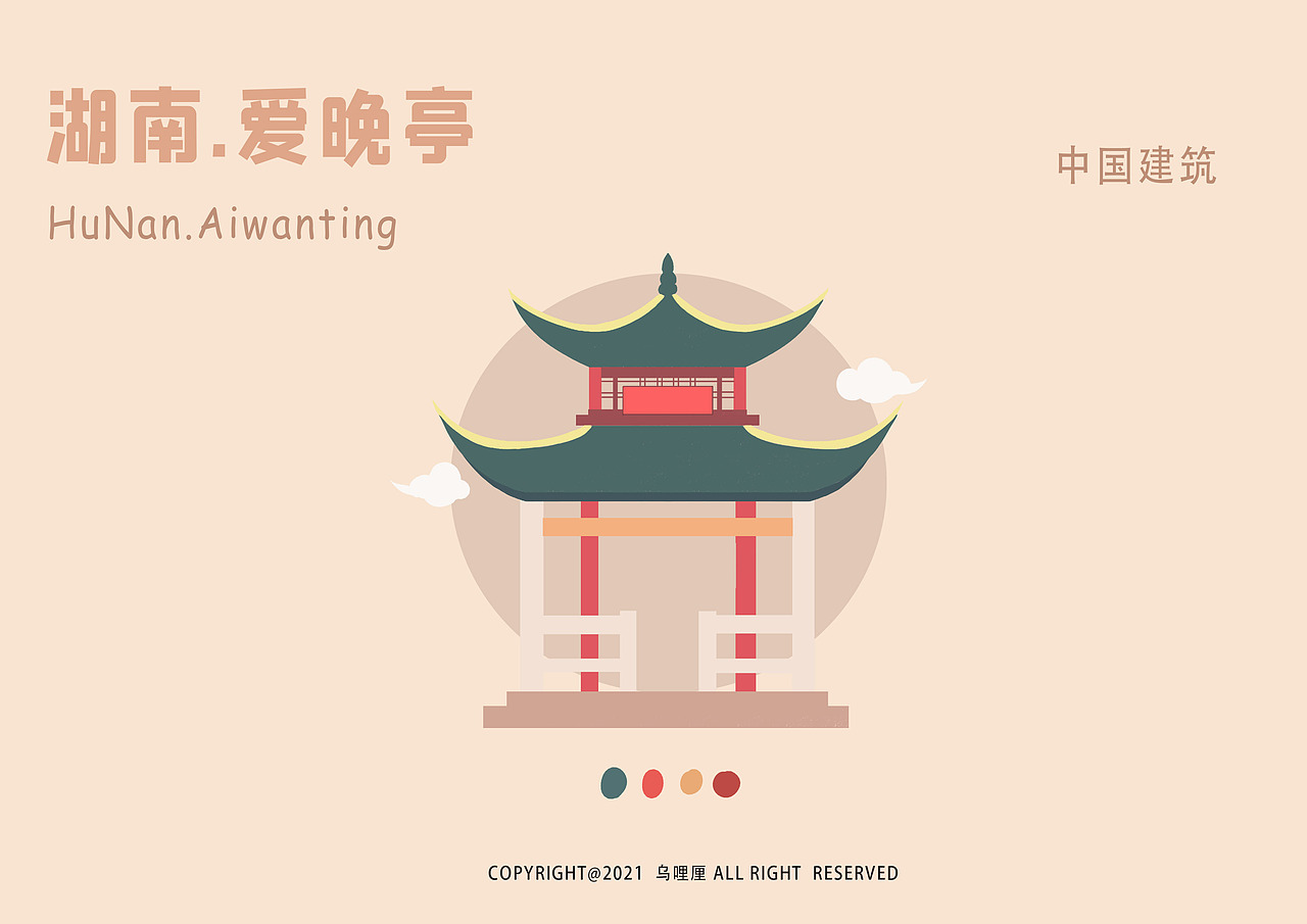 原创插画-中国建筑系列3 爱晚亭