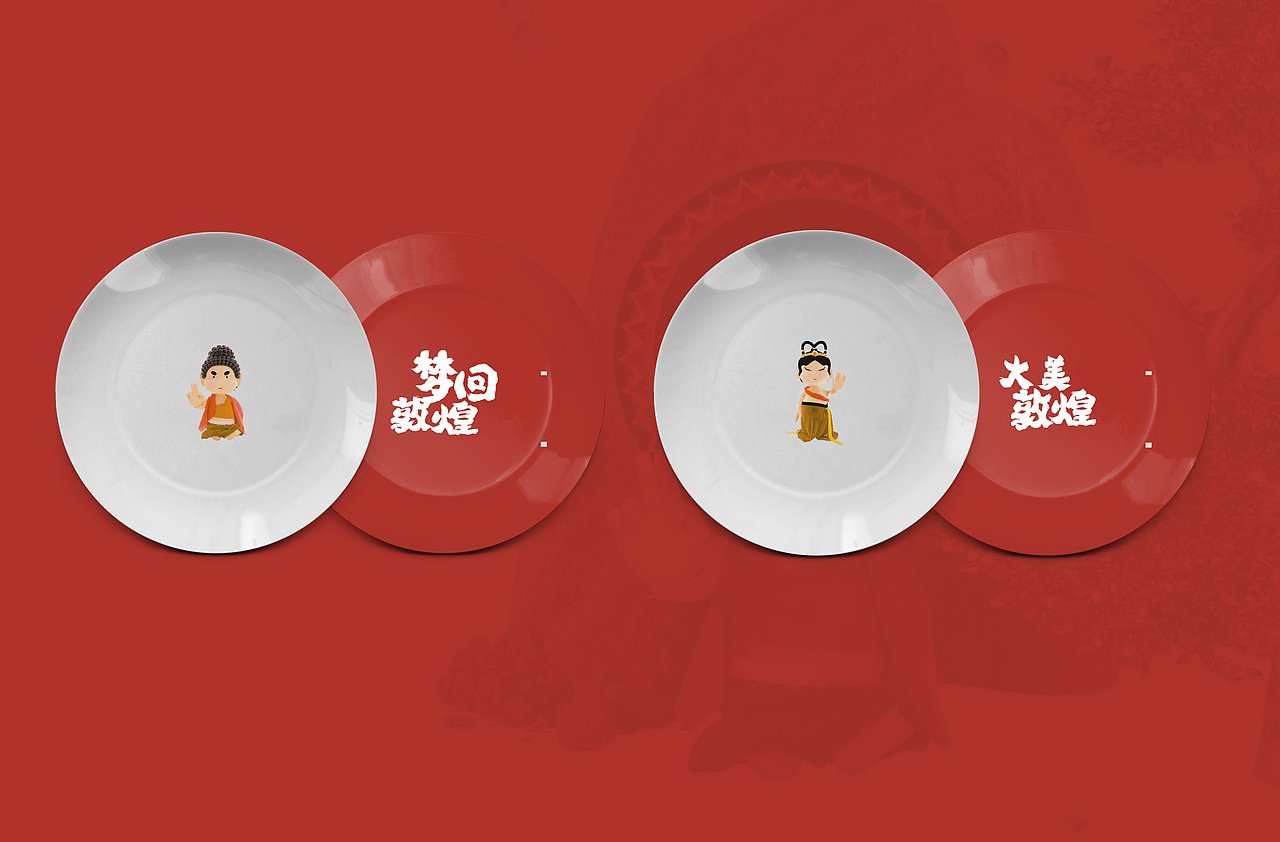 敦煌文创-敦煌IP文创形象