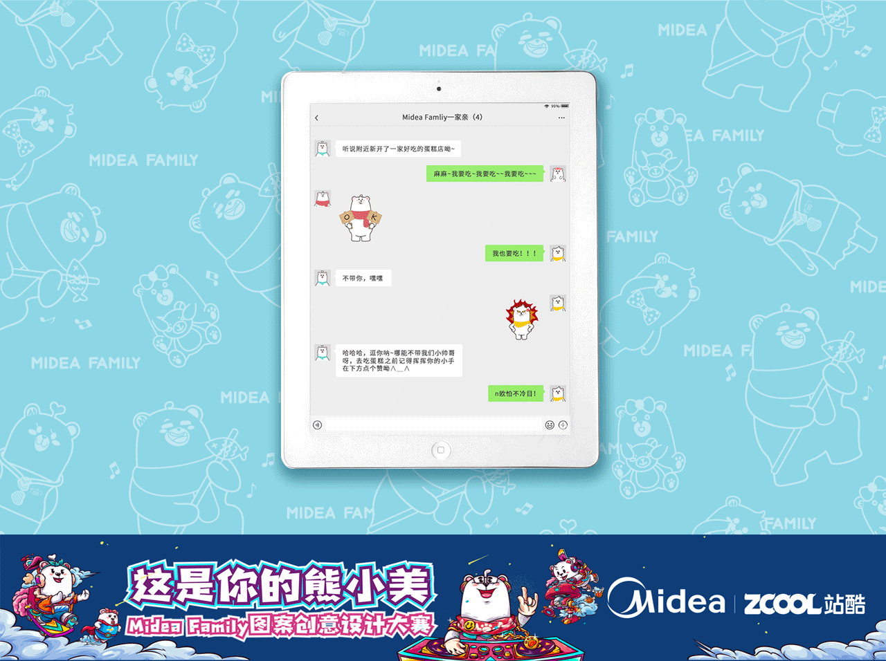 Midea Famliy 动态表情包设计（图ZMTU0ODY3OTAw） - 图案 - 站酷设计师萌哒兔原创素材 - 站酷ZCOOL