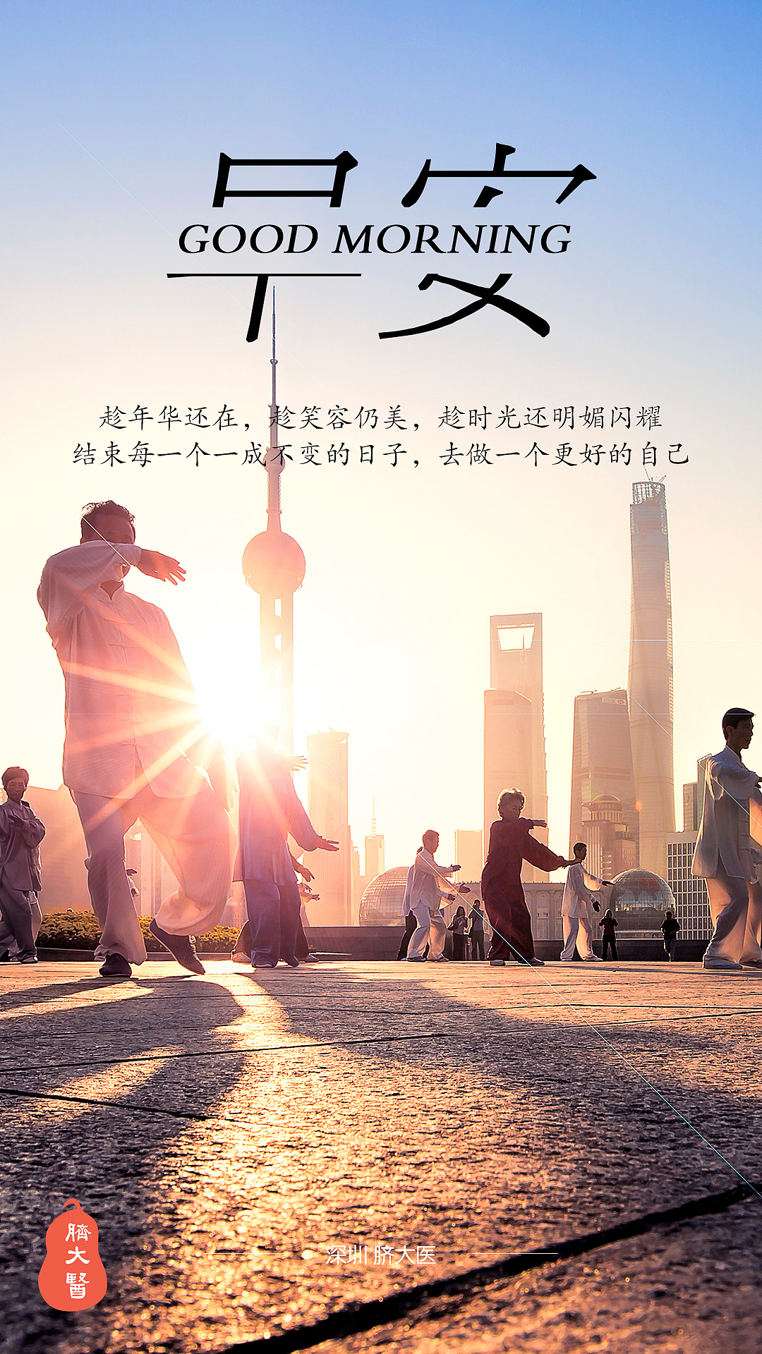 早安（图ZMTY4OTUzMTA0） - 其他平面 - 站酷设计师茊煜原创素材 - 站酷ZCOOL