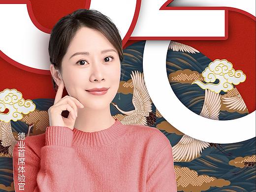 德业520情人节海报（个人主页-ZNDU4MzYyMjQ=） - 海报 - 站酷设计师十七十七十七原创素材 - 站酷ZCOOL