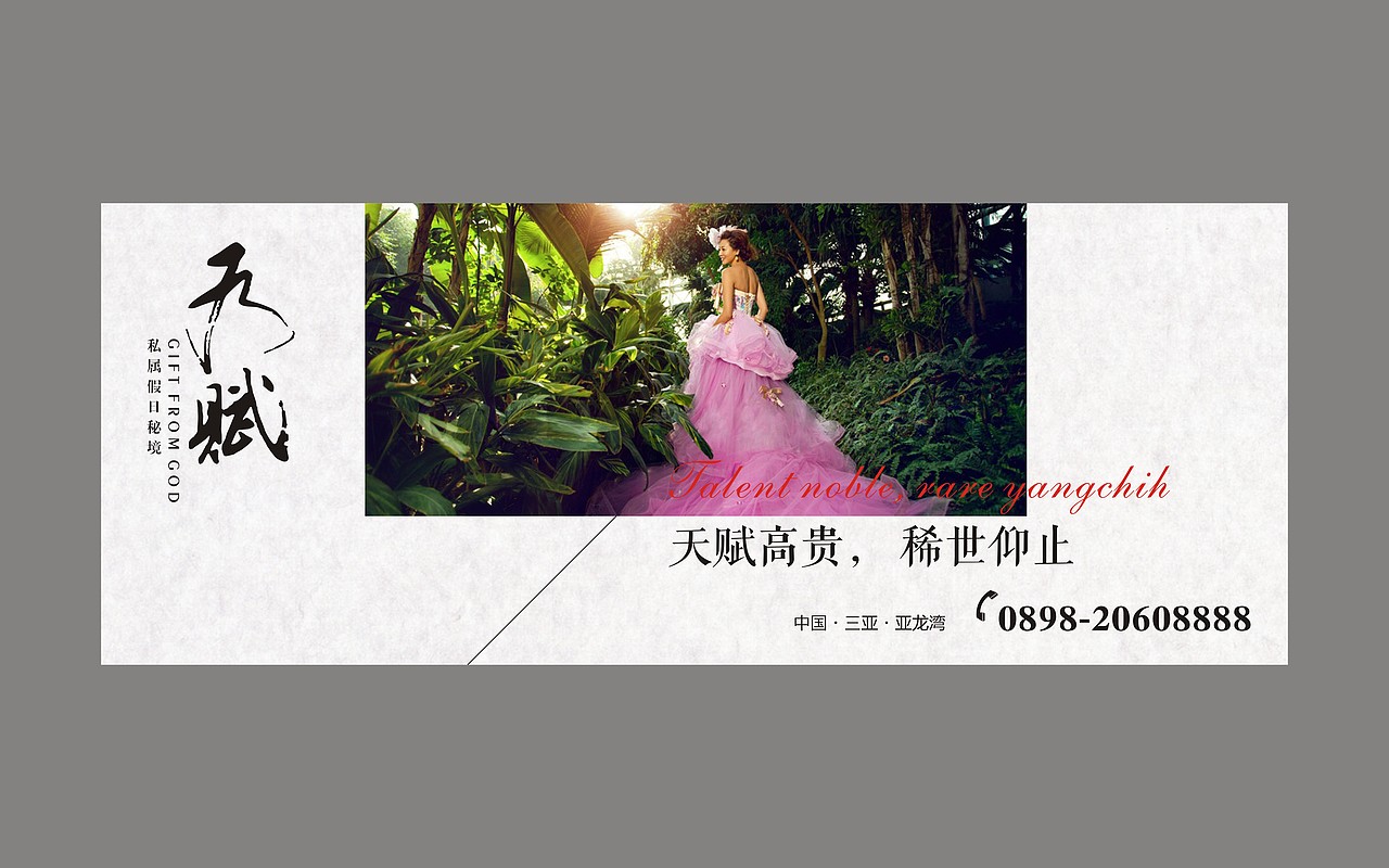 地产广告作品集[四]（图ZMzkyMzAyNjQ=） - 品牌 - 站酷设计师子峻DesiGn原创素材 - 站酷ZCOOL