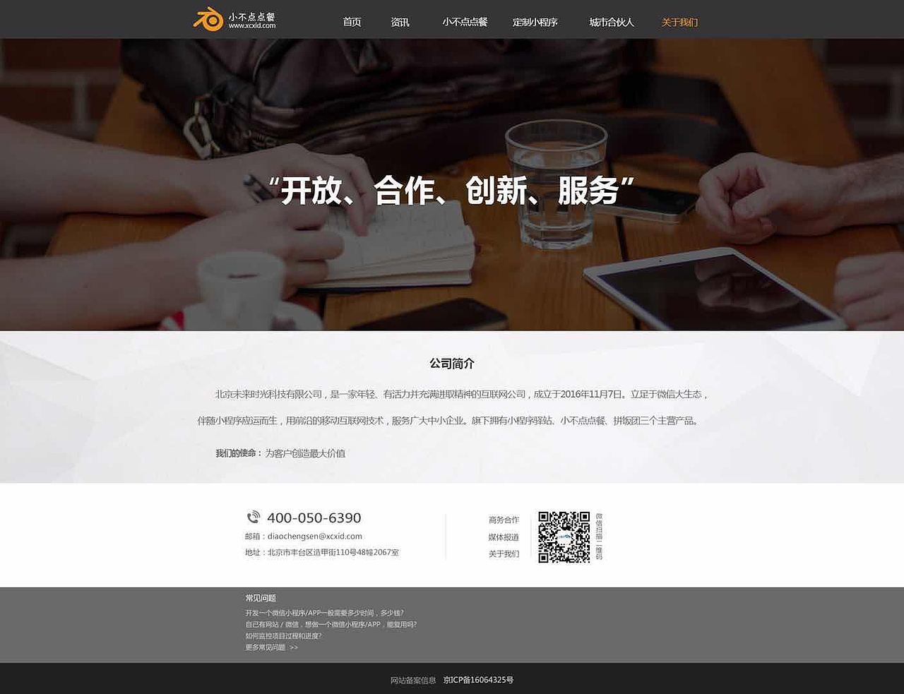 下不点点餐网网页展示（图ZMTE5NDgwNjMy） - 移动端网页 - 站酷设计师郑阿晴原创素材 - 站酷ZCOOL