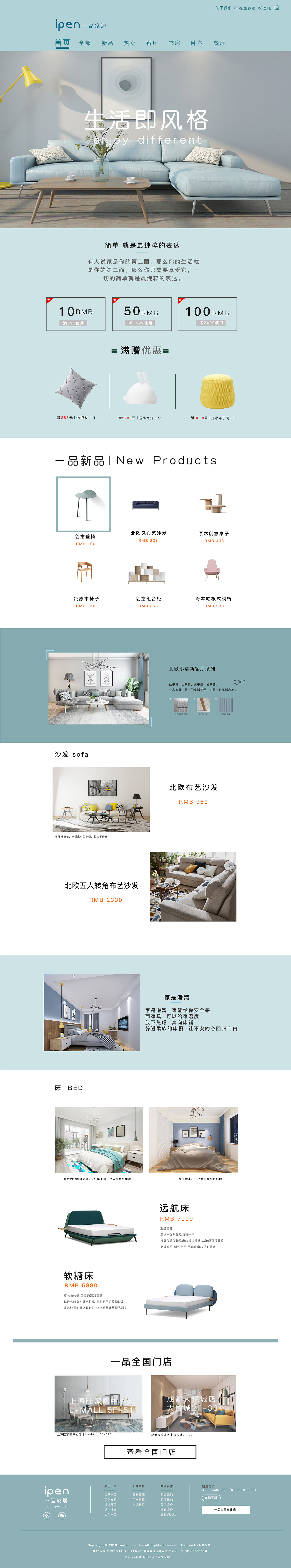 家具商城詳情頁設(shè)計（圖ZMjUyNTk3MjYw） - 電商 - 站酷設(shè)計師牛牛cow原創(chuàng)素材 - 站酷ZCOOL